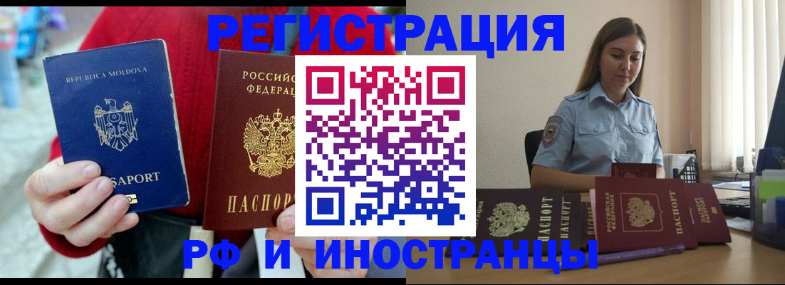 где прописаться в Новоалександровске