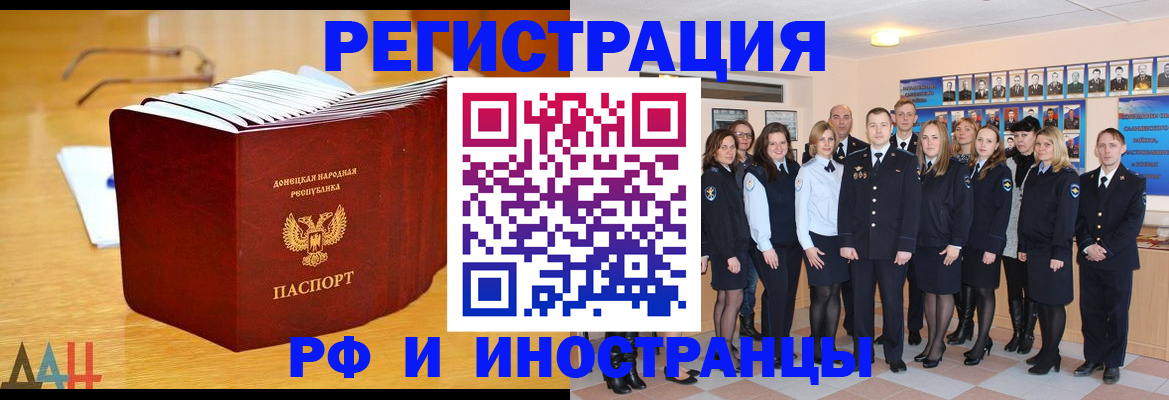 прописка штамп в Новоалександровске