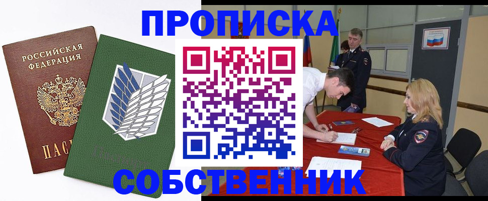 прописка в Новоалександровске