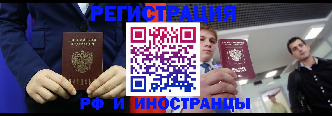 где прописаться в Новоалександровске