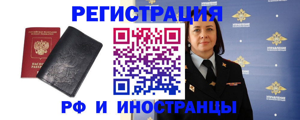временная регистрация адрес в Новоалександровске