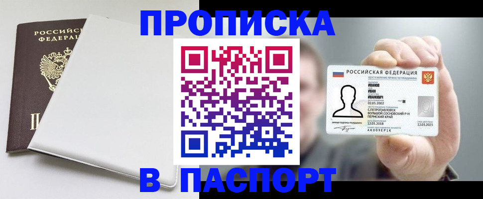 прописка для школы в Новоалександровске