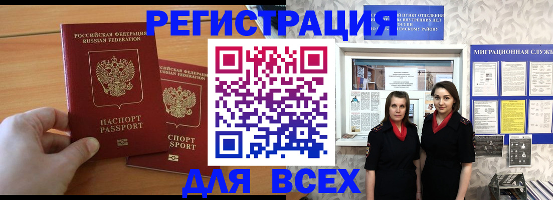 где прописаться в Новоалександровске