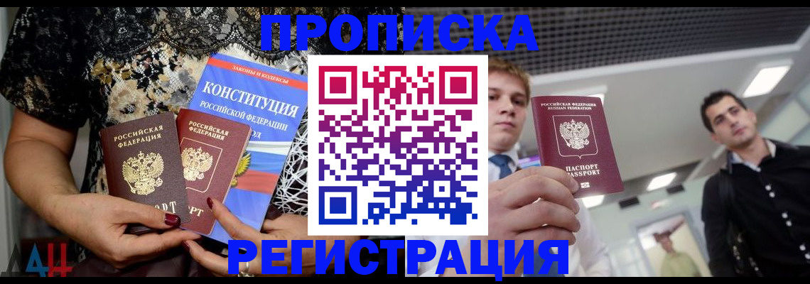 временная регистрация поиск в Новоалександровске