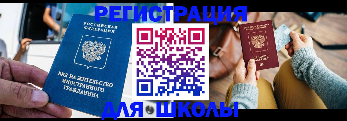 где прописаться в Новоалександровске